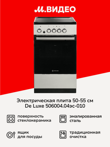 Изображение товара Электрическая плита de luxe 506004.04эс-010