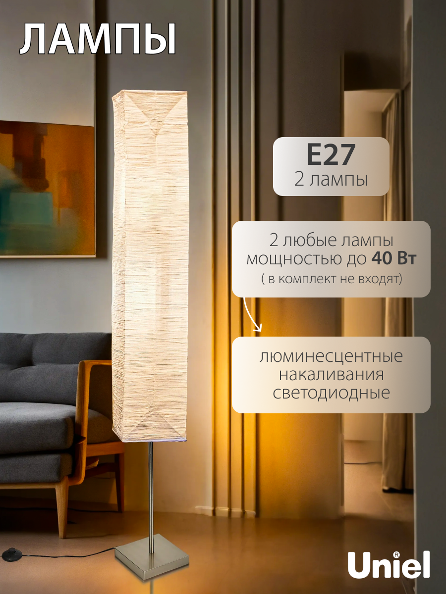 Торшер напольный белый под две лампы, цоколь E27, 2х40Вт, Uniel — фото 1