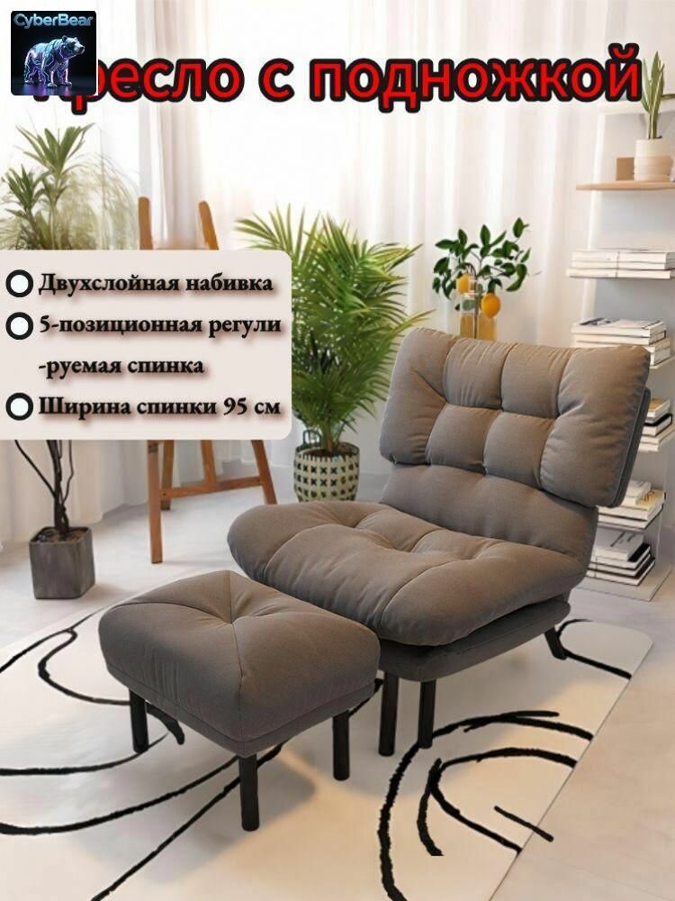 Glory Rain Кресло  1 шт 90х50х100 см