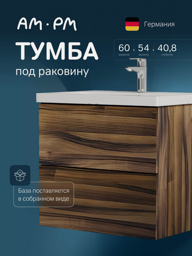 Изображение товара Тумба под раковину AM.PM Gem подвесная 60см, 2 выдвижных ящиков