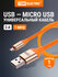 Кабель в силиконовой оплетке Tdm Electric ДК 16, USB - micro USB, 1 м, голубой