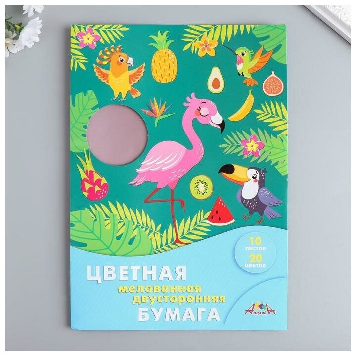 Бумага цветная двусторонняя, мелованная (10 листов, 20 цветов), Яркие тропики (С0385-09) АппликА - фото №4