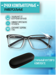 Очки компьютерные / очки для работы за компьютером с футляром / компьютерные очки