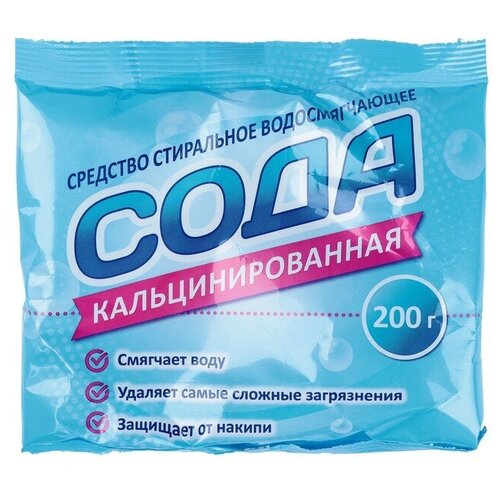 Сода кальцинированная, 200 г./В упаковке шт: 3