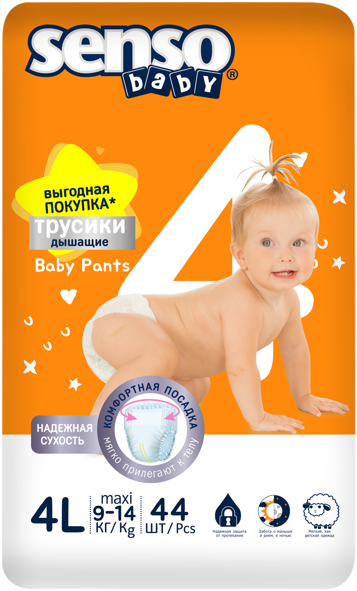 SENSO/сенсо Baby детские Трусики - подгузники Senso Baby Simple 4L-MAXI (9-15кг) 44шт
