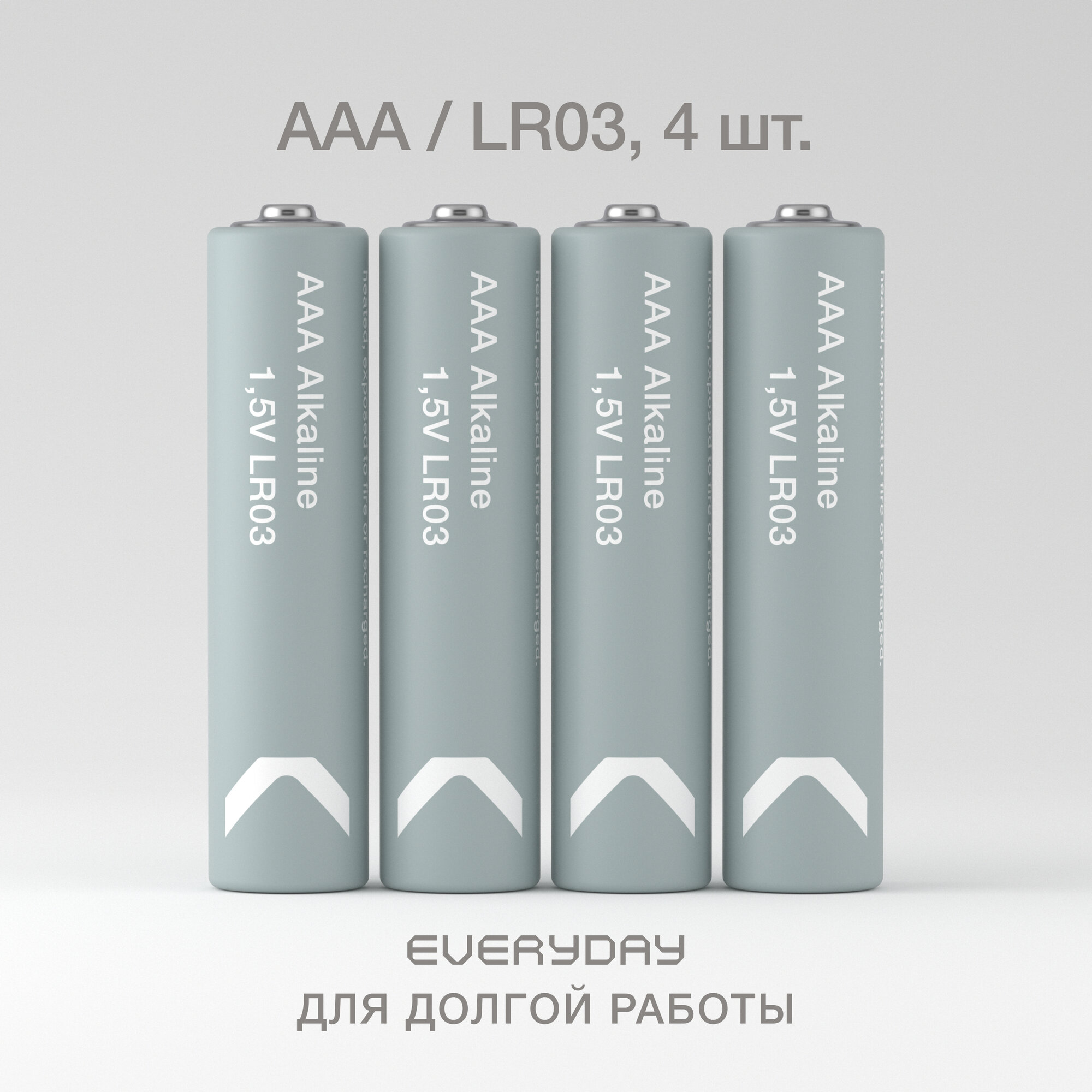 Батарейки мизинчиковые алкалиновые COMMO Everyday Batteries, LR03-ААА, 4 штуки в упаковке