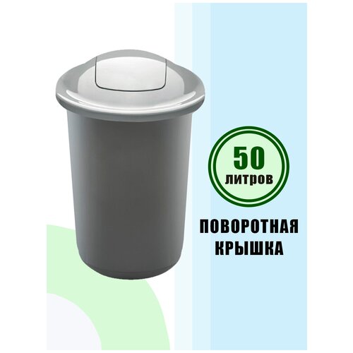 Мусорный бак серебристый с плавающей крышкой 50л, PLAFOR Top Bin