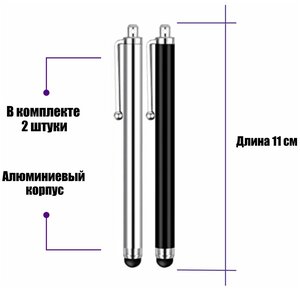 Фото Универсальный стилус для рисования, для телефона, смартфона, планшета, серебристый, черный, в комплекте 2 шт.