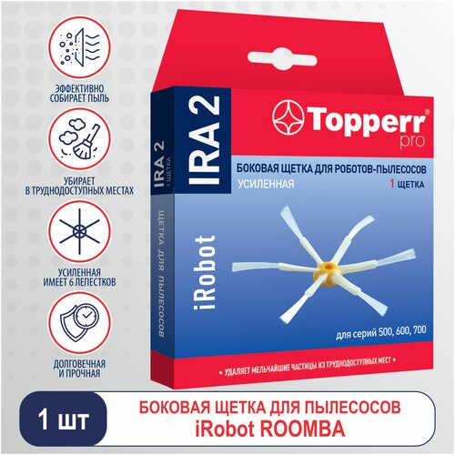 Topperr Боковая щетка IRA 2, белый/желтый, 1 шт.