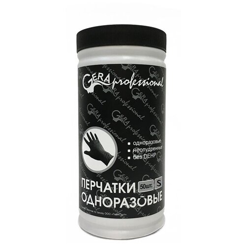 Gera Professional, Перчатки латексные, парикмахерские, размер S, цвет черный, 50 шт/уп