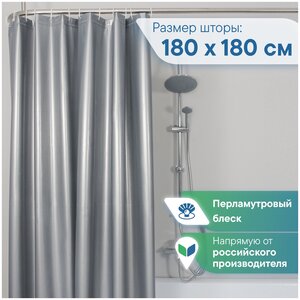 Штора "MIRAGE" для ванной комнаты VILINA 180х180 см серебряная перламутровая