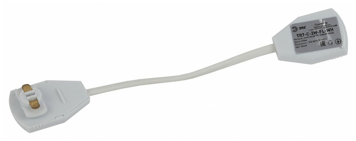 ЭРА TR7 - C 2W-FL WH Аксессуары_54 н ЭРА гибкий коннектор, белый (100/6000)