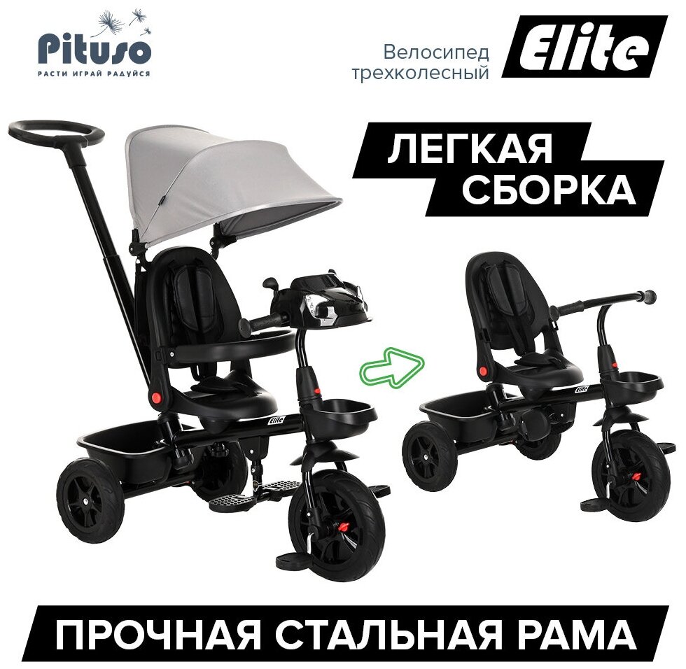 Велосипед трехколесный Pituso Elite, 10"/8" (цвета в ассорт.) Pilsan - фото №5
