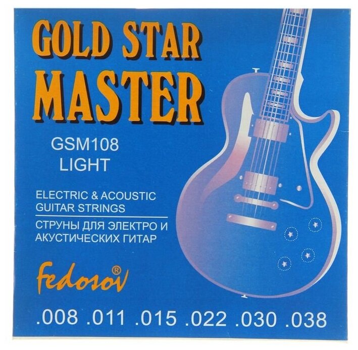 Струны GOLD STAR MASTER Light ( .008 - .038, навивка - нерж. сплав на граненом керне) 1453095