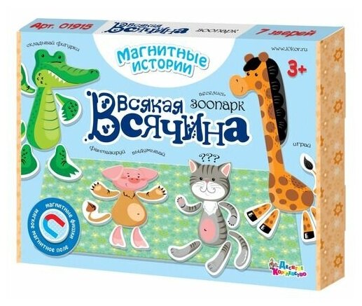 Настольная игра Всякая всячина. Зоопарк 7 зверей