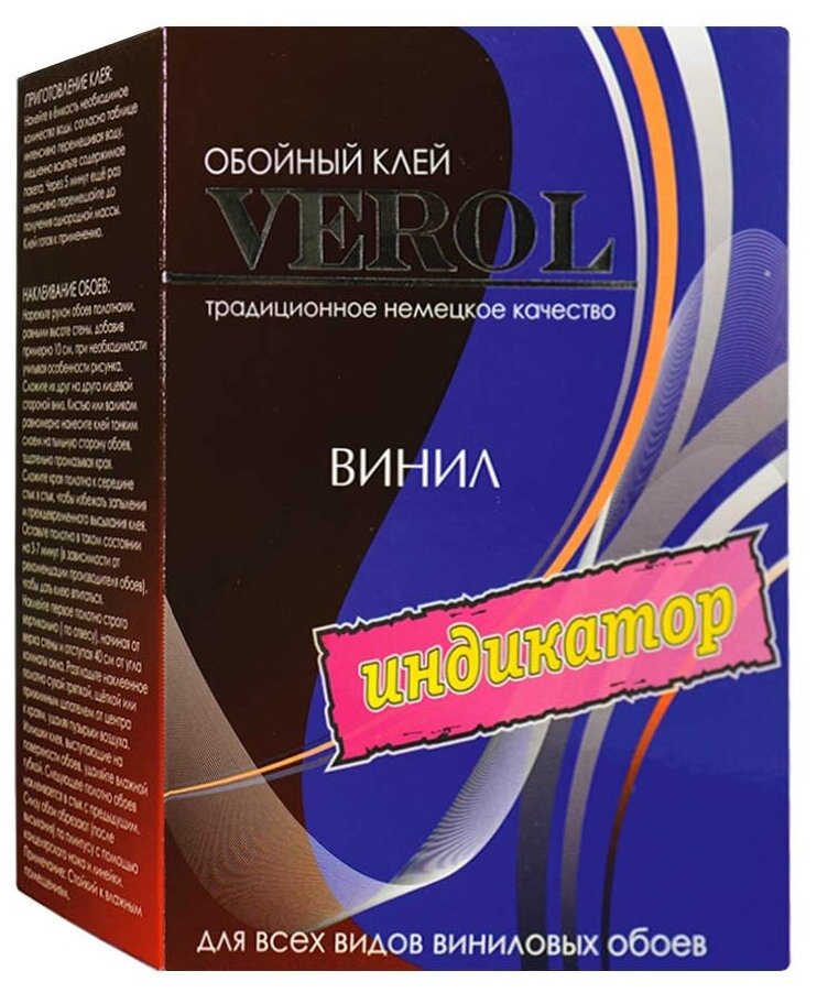 Клей обойный виниловый с индикатором VEROL усиленный 250 г