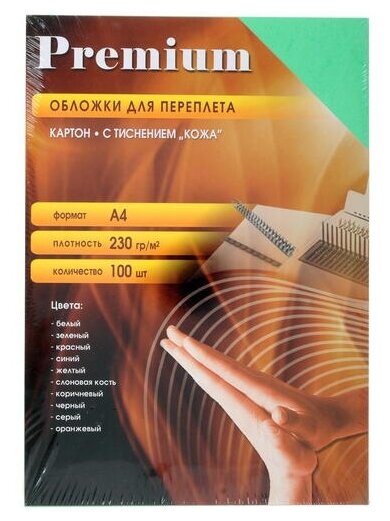 Office Kit400230 А4 230г/м2зеленый100 шт.