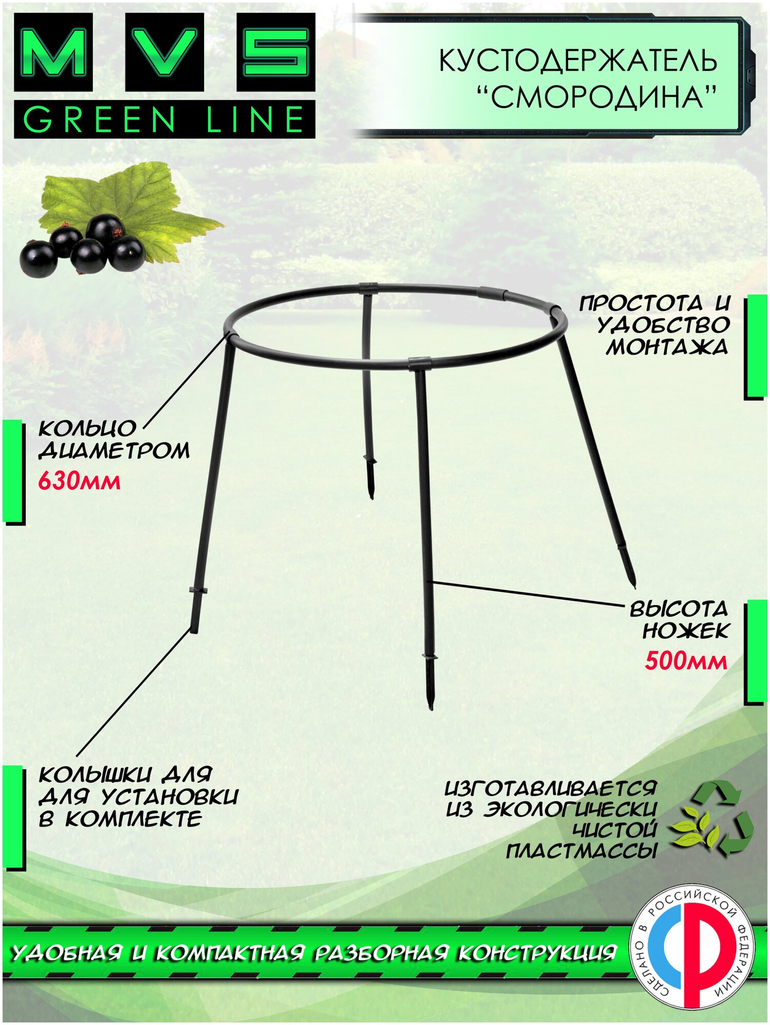 фото Кустодержатель садовый кольцо, Опора для растений, Держатель садовый для растений и кустов