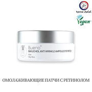 Bueno Омолаживающие патчи для глаз "Bakuchiol Anti Wrinkle Ampoule Eye Patch", 60шт.