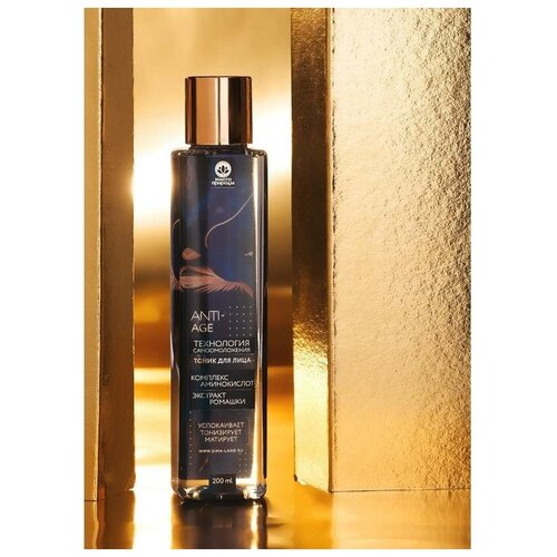 Золото природы Тоник для лица, антивозрастной уход 45+ «Сияние молодости», 200 мл