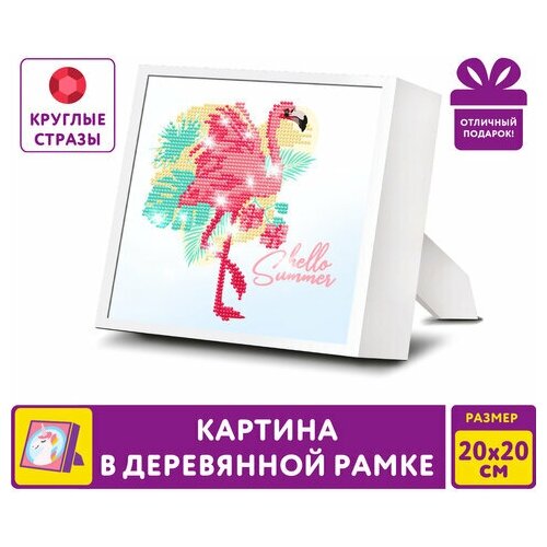 Картина стразами 20х20 см, Фламинго