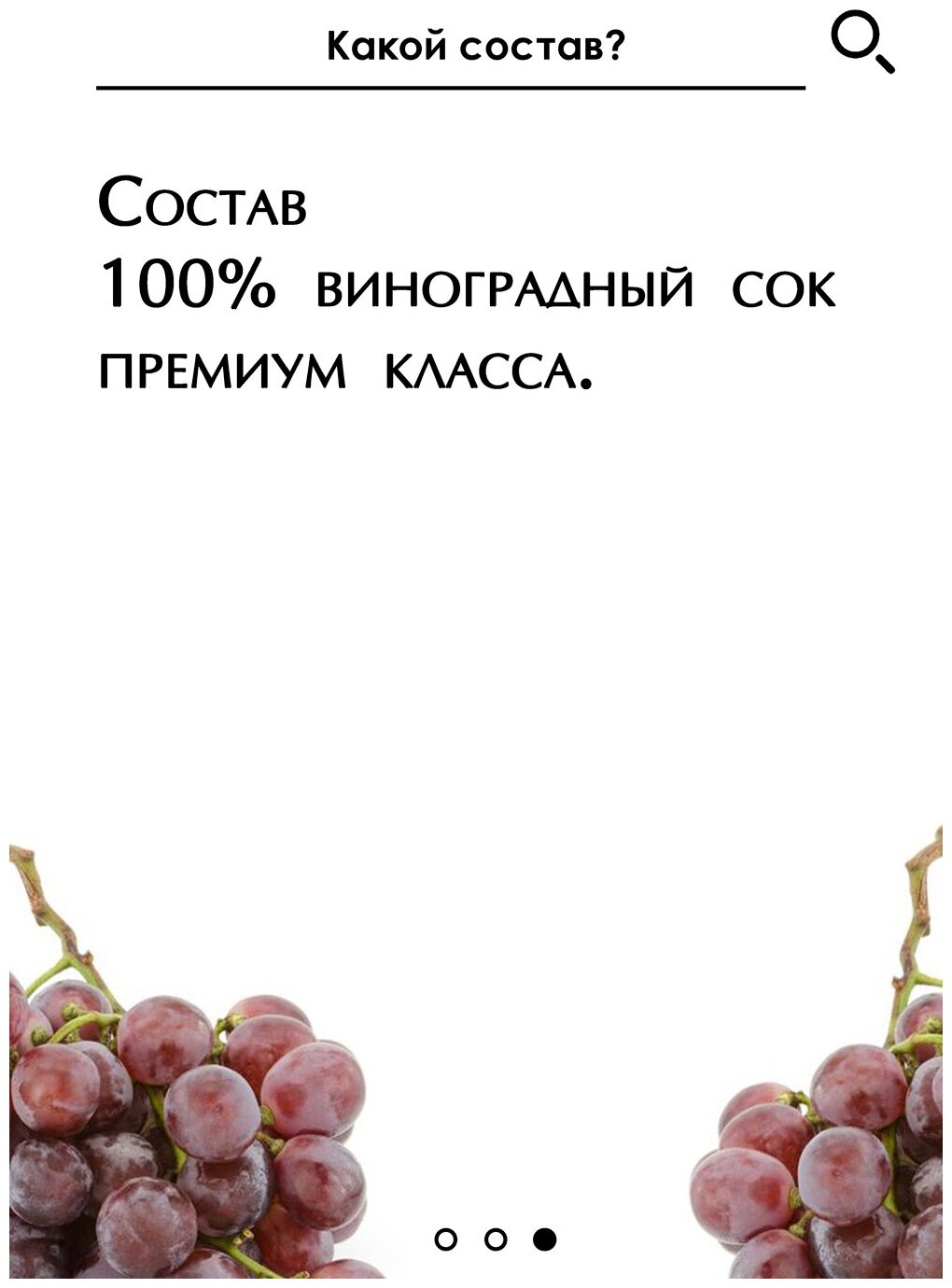 Виноградный сок премиум класса "АMPELOS", "VIRGO", Бизорюк 750 мл, нормализует работу жкт, замедляет образование седины, витамины для иммунитета - фотография № 4