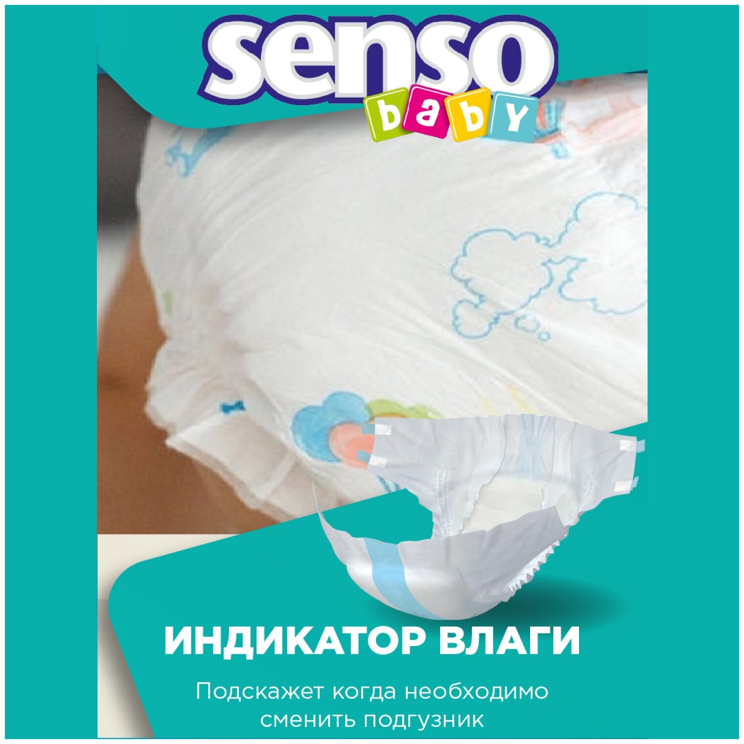 Подгузники Senso Baby Junior 5 (11-25 кг), 32 шт. - фото №16