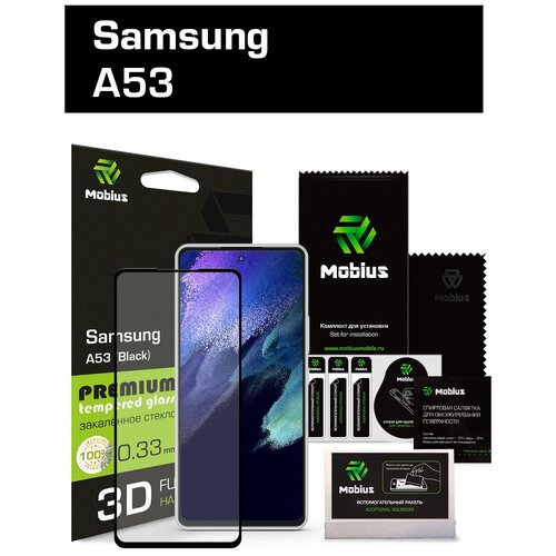 Защитное стекло Mobius для Samsung A53 3D Full cover (Black)