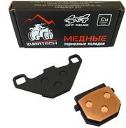 Медные тормозные колодки ZubrTech ZB_218 на Stels ATV 50, 100, 110 задние, LU033459, LU045750, LU074855, LU018864