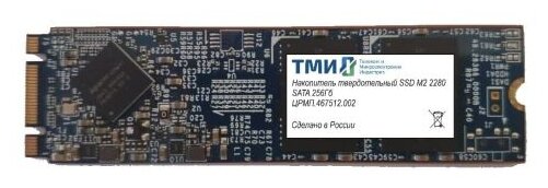 SSD накопитель M.2 ТМИ црмп.467512.002 256ГБ