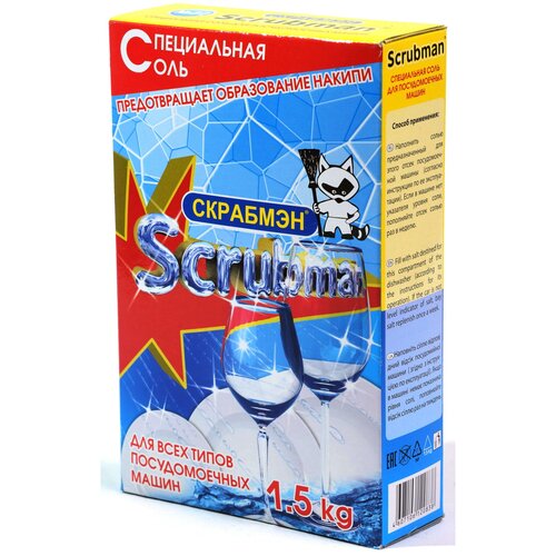 SCRUBMAN, Соль для посудомоечных машин скрабмен №22, антинакипь и умягчитель воды 1,5 кг