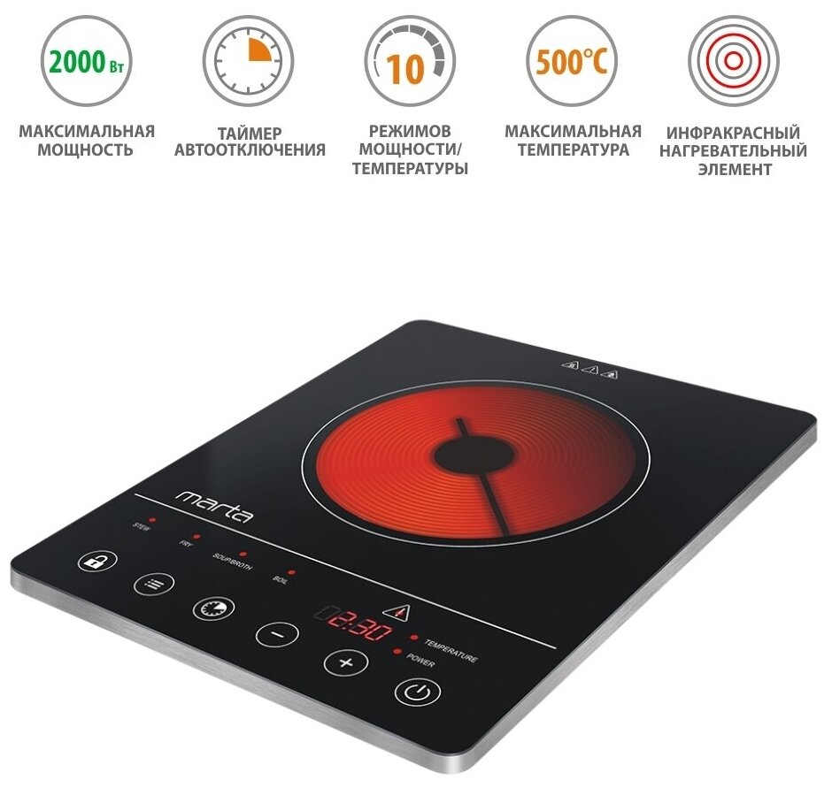 Инфракрасная Настольная плита Marta MT-4214, черный - фотография № 2