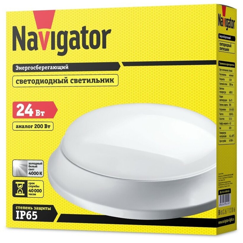 Светильник Navigator 14 159 NBL-P-24-4K-WH-LED, цена за 1 шт.