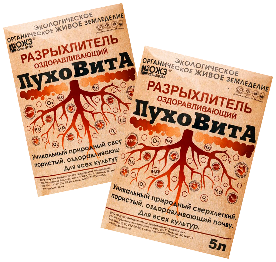 Удобрение-разрыхлитель для почвы пуховита оздоравливающий (комплект 2шт. по 5л.)