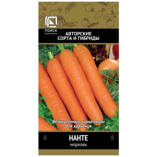 Семена Морковь Нанте 2 гр.