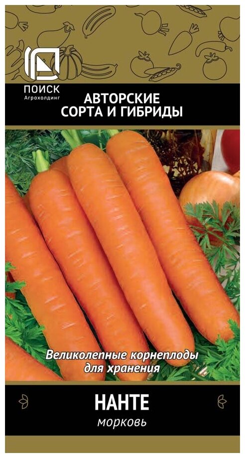 Семена Морковь Нанте 2 гр.
