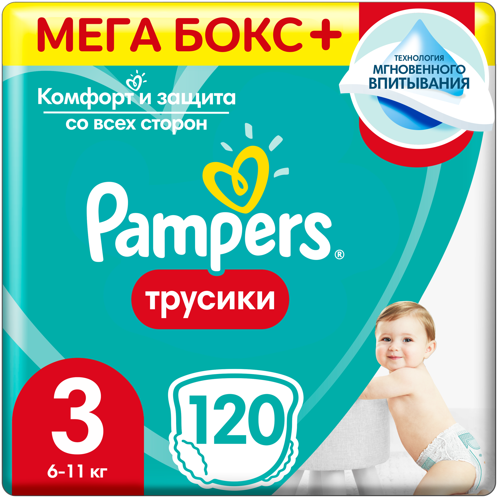 PAMPERS Подгузники-трусики Pants для мальчиков и девочек Midi (6-11 кг) Мега Упаковка 120