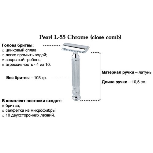 Т образный станок с закрытым гребнем Pearl L-55 Chrome (close comb)