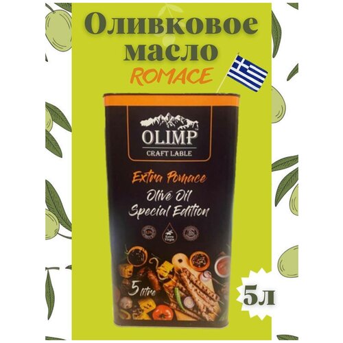 Масло Оливковое Olimp Meat Extra Pomace, рафинированное с добавлением Extra Virgin нерафинированного масла, ж/б, Греция, 5 л