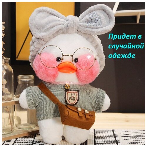 Утка мягкая игрушка Лалафанфан, Lalafanfan уточка, в случайной одежде 30см, розовая