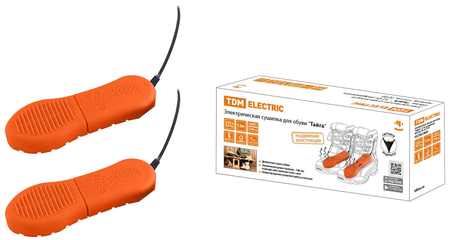 Электрическая сушилка для обуви "Тайга", 12 Вт, раздвижная, провод 140 см, TDM SQ2502-0007 (1 шт.)
