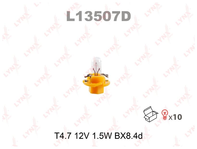 LYNXAUTO L13507D Лампа накаливания панели приборов T4.7 12V 1.5W BX8.4d