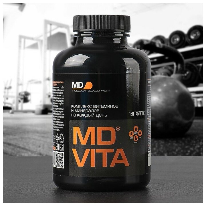 Комплекс витаминов и минералов MD Vita спортивное питание 150 таблеток./В упаковке шт: 1