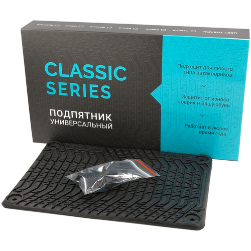 Подпятник для установки на автоковрик CLASSIC SERIES 22х15 см Черный