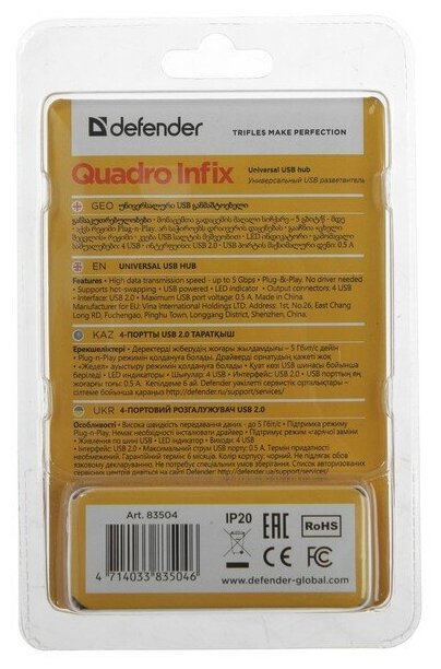 Разветвитель Defender Quadro Infix USB2.0, 4 порта, кабель 0.8 м, чёрно- белый