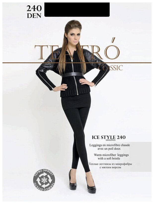 Леггинсы Teatro Ice Style 240 Leggins, размер IV, grafit (серый)