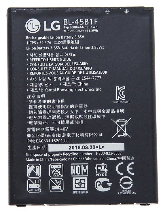 Аккумуляторная батарея MyPads BL-45B1F 3000mah на телефон LG V10 H961n / H961s /H968 / F600 5.7 + инструменты для вскрытия