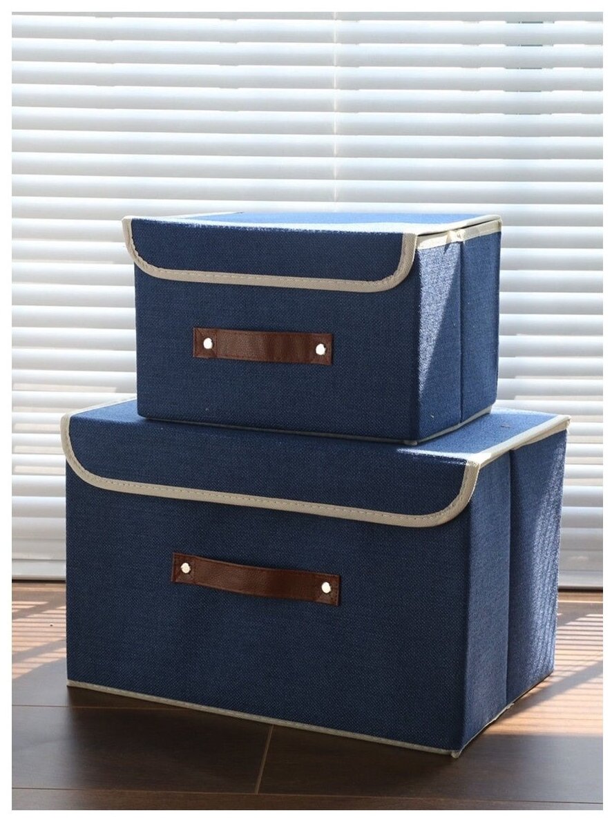 Органайзер для хранения / Коробка для хранения / Тканевая коробка 2 шт, синий