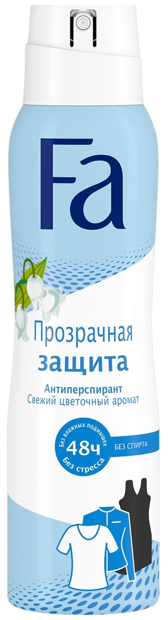 Фа 150 мл Аэрозоль дезодорант-антиперспирант Прозрачная Защита ,