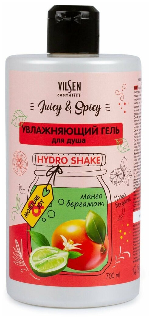 Гель для душа Vilsen Juicy&Spicy увлажняющийманго, 700 мл, 700 г